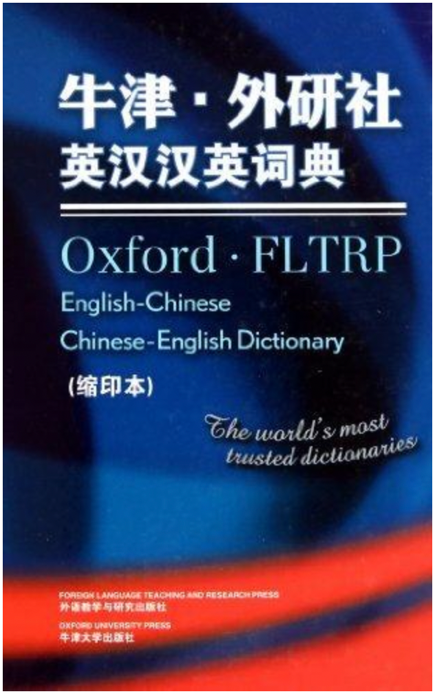 Oxford FLTRP English-Chinese Chinese-English